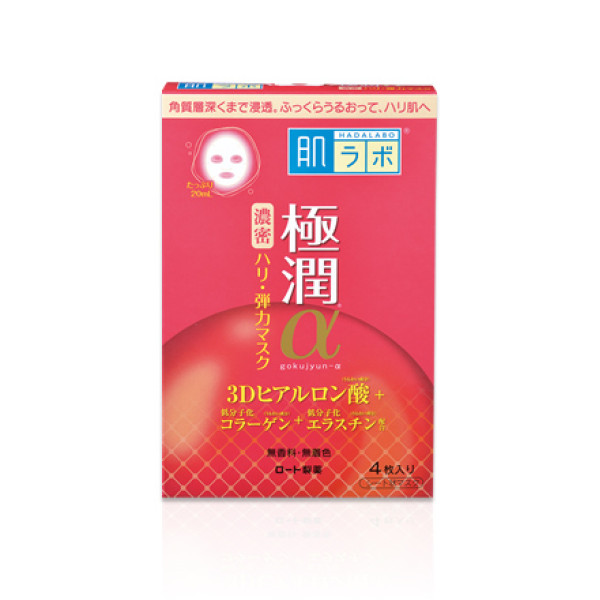 Hada Labo Гіалуронова антивікова ліфтинг маска Gokujyun Alpha Lifting Mask (2ml x 4) 