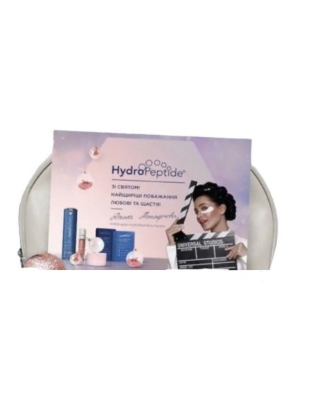HydroPeptide Purple kit Новорічний набір