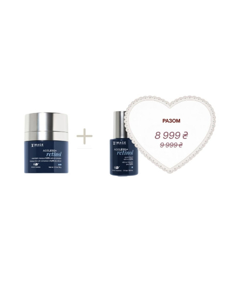 Image Skincare Ageless+ Overnight Masque 0.5% Retinol Complex Ночная восстановительная маска с ретиноловым комплексом 0,5% & Retinol Pure Liquid Retinol 0.1% Концентрат чистого ретинола 0.1%