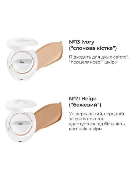 Isov Sorex Perfect Cover Tok Tok Cushion Тонуючий кушон з доглядовими компонентами та SPF 50