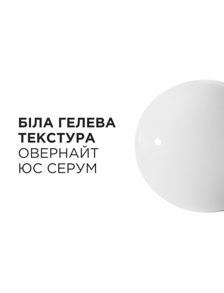 Kerastase Chronologiste Overnight Youth Serum Нічна сироватка для корекції вікових змін ослабленого волосся