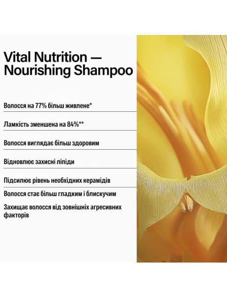 Keune Care Vital Nutrition Nourishing Shampoo Шампунь 