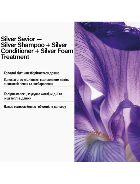 Keune Care Silver Savior Conditioner Кондиционер 