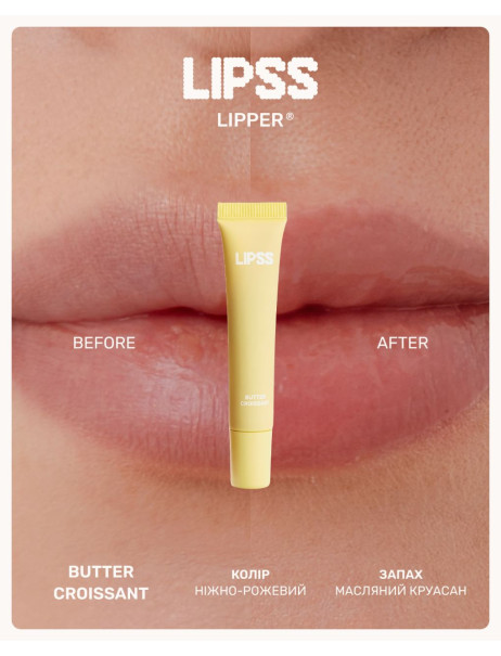 Lipss Lipper Butter Croissant Блиск для губ із ароматом круасану з маслом