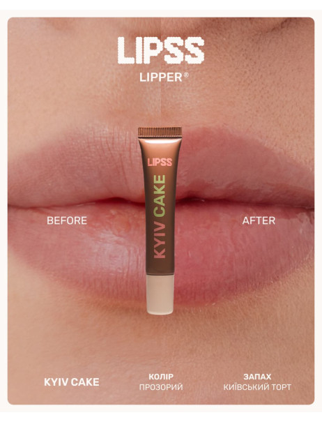 Lipss Lipper Kyiv Cake Блиск для губ з ароматом 