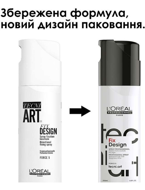 L’Oréal Professionnel Tecni Art Fix Design Лак для волос очень сильной фиксации