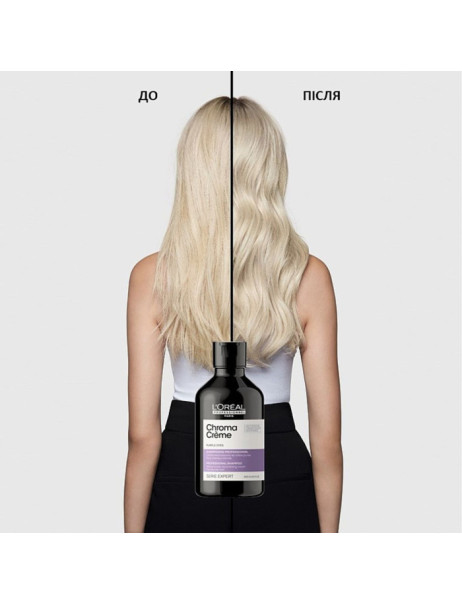 L’Oréal Professionnel Serie Expert Chroma Creme Shampoo Purple Dyes Крем-шампунь для нейтралізації небажаної жовтизни освітленого волосся та фарбованого у відтінки блонд