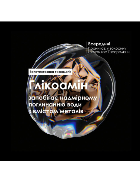 L’Oréal Professionnel Meteora 2025 Metal Detox Kit 2 Подарунковий набір проти металевих накопичень у волоссі з олійкою