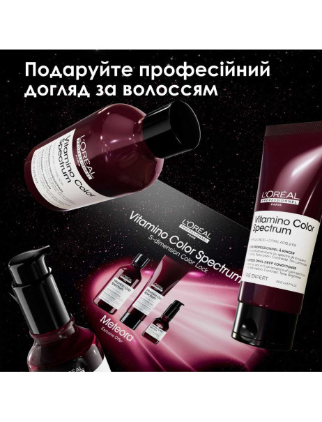 L’Oréal Professionnel Meteora 2025 Vitamino Color Spectrum Kit 2 Набор для сияющего блеска и сохранения цвета волос