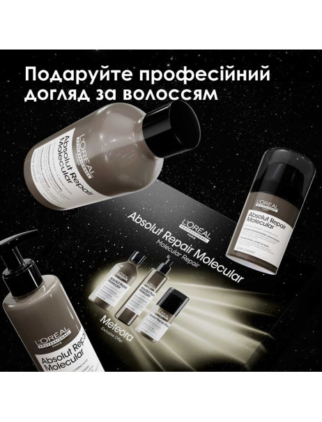 L’Oréal Professionnel Meteora 2025 Absolut Repair Molecular Kit 2 Подарунковий набір для пошкодженого волосся з маскою