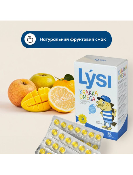Lysi Kids Omega3 Омега-3 дитячий жувальний з вітаміном D з фруктовим смаком