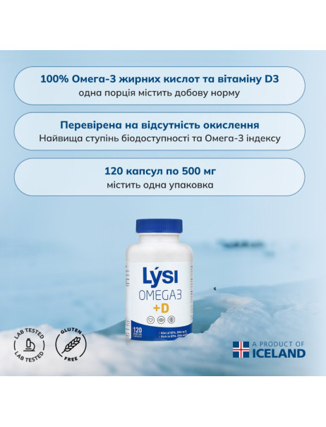 Lysi Omega3 + D3 Комплекс Омега-3 и Витамин D3 500 mg