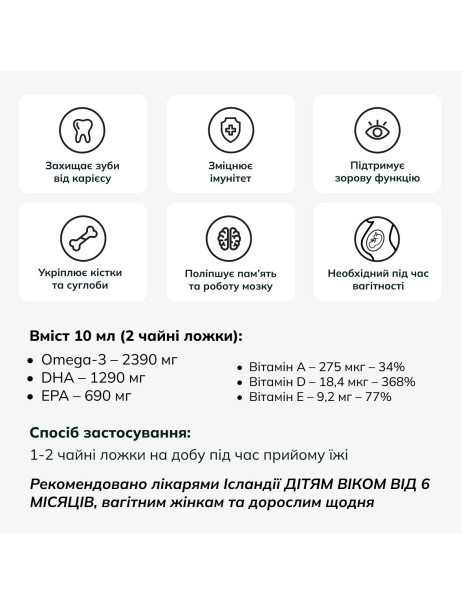 Lysi Icelandic Kids Cod Liver Oil Омега-3 из трески и тунца DHA + витамины A, D, E со вкусом лимона и манго