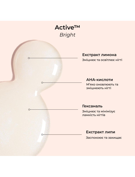 Manucurist Active Bright Лак для нігтів з ефектом освітлення