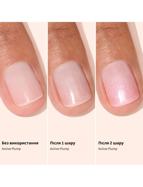 Manucurist Active Plump Pink Glazed Лак для нігтів з колагеном з перламутровим ніжно-рожевим фінішем