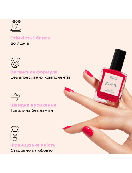 Manucurist Green Hortencia Лак для нігтів з рожевим відтінком