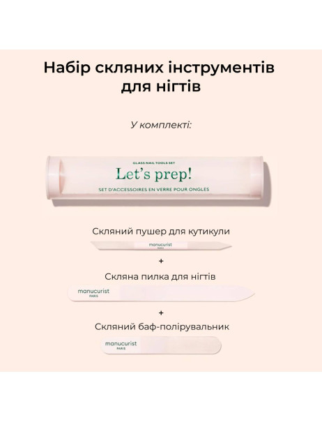 Manucurist Trio Glass Naip Preparation Набір аксесуарів для нігтів