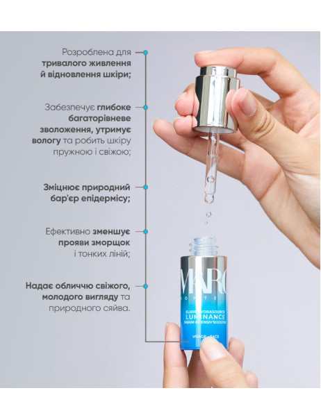 Margy's Monte Carlo Luminance Elixir Hydrasource Inskin Intensiv'Booster Восстанавливающая сыворотка с гиалуроновой кислотой