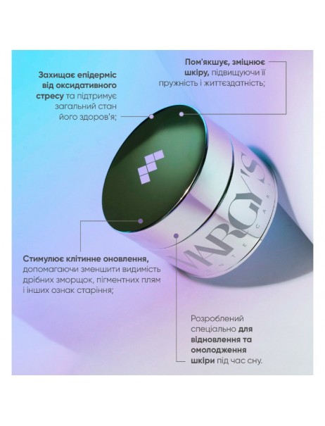 Margy's Monte Carlo Luminance Ultimate Inskin Activ’Night Cream Активний нічний крем