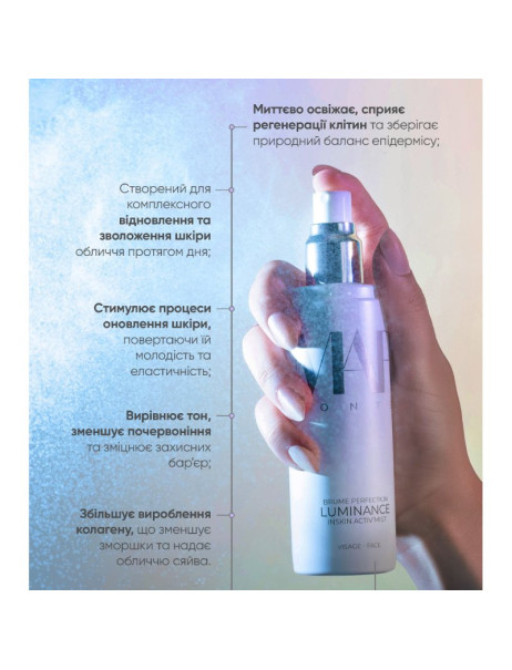 Margy's Monte Carlo Luminance Brume Perfection Inskin Activ’Mist Ревіталізувальний спрей-міст