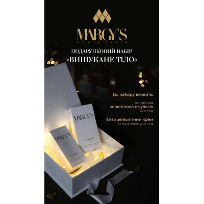 Margy's Monte Carlo Подарунковий набір "Вишукане тіло"