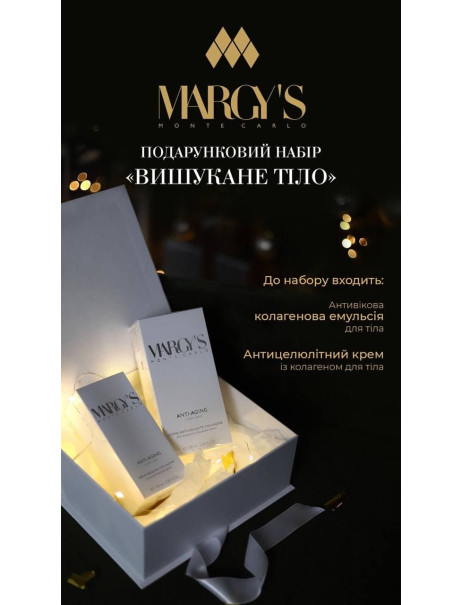 Margy's Monte Carlo Подарунковий набір 