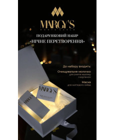 Margy's Monte Carlo Подарунковий набір 