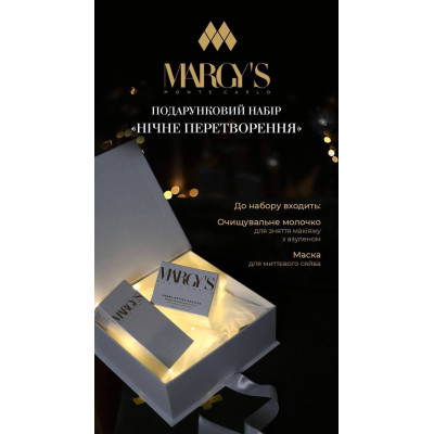 Margy's Monte Carlo Подарочный набор "Ночное преображение"