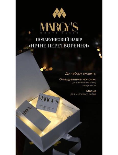 Margy's Monte Carlo Подарунковий набір 