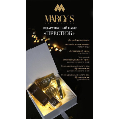 Margy's Monte Carlo Подарунковий набір "Престиж"