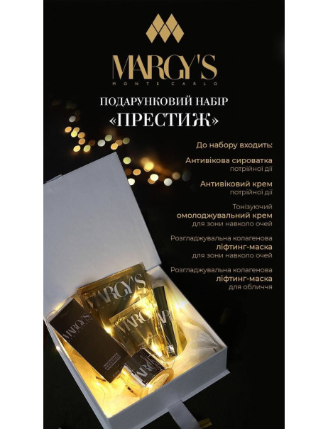 Margy's Monte Carlo Подарунковий набір 