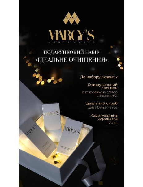 Margy's Monte Carlo Подарунковий набір 