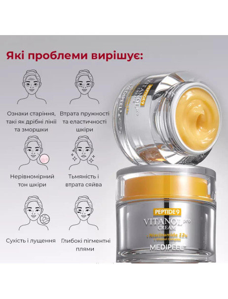 Medi-Peel Peptide 9 Vitanol Pro Cream Крем з пептидами та комплексом вітанолу