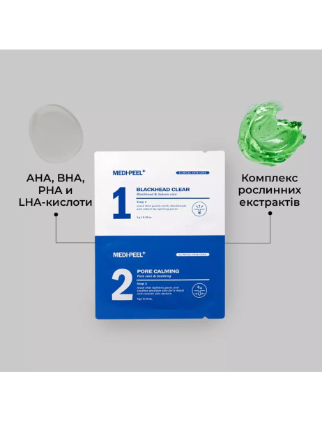 Medi-Peel Extra Super 9 Plus Blackhead Out Nose Pack Двоступенева маска від чорних цяток