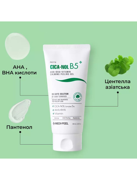 Medi-Peel Phyto Cica-Nol B5 Calming Peeling Gel Заспокійливий пілінг-гель з центеллою