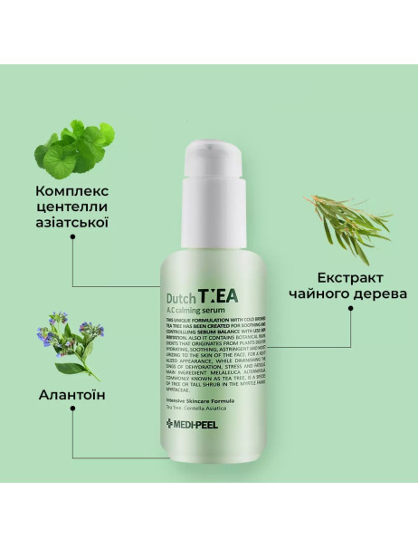 Medi-Peel Dutch Tea A.C Calming Serum Заспокійлива сироватка