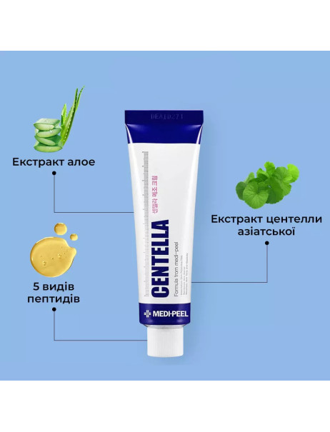 Medi-Peel Centella Mezzo Cream Заспокійливий крем з екстрактом центелли для чутливої шкіри