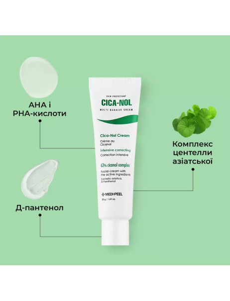 Medi-Peel Phyto Cica-Nol B5 Repair Cream Відновлювальний фіто-крем
