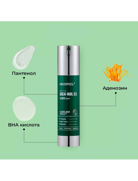 Medi-Peel Phyto Cica-Nol B5 3000 Shot Serum Пілінг-сироватка зі спікулами та центелою