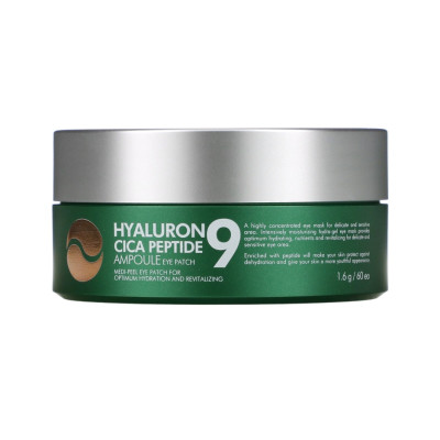 Medi-Peel Hyaluron Cica Peptide 9 Ampoule Eye Patch Гідрогелеві патчі заспокійливі з пептидами