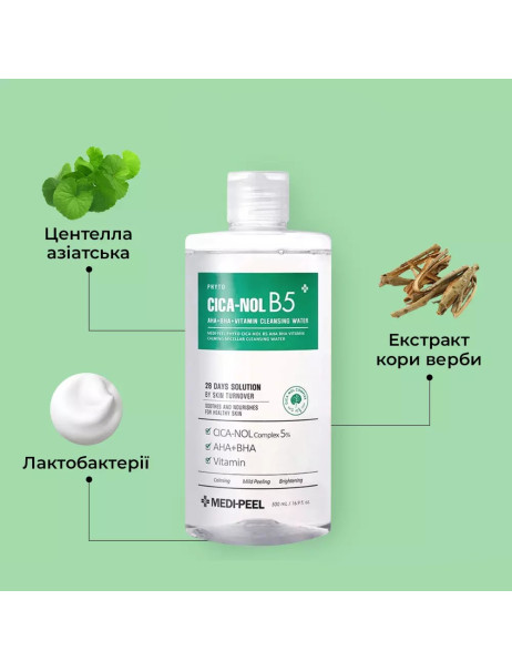 Medi-Peel Phyto Cica-Nol B5 AHA BHA Vitamin Cleansing Water Успокаивающая мицеллярная вода
