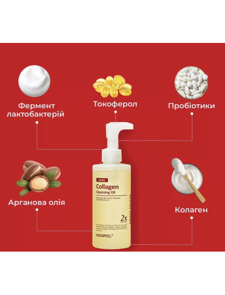 Medi-Peel Red Lacto Collagen Cleansing Oil Гідрофільна олія з лактобактеріями