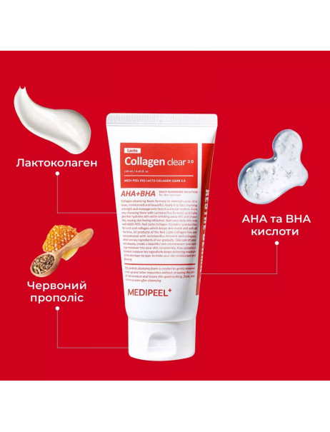 Medi-Peel Red Lacto Collagen Clear 2.0 Пінка для вмивання з колагеном