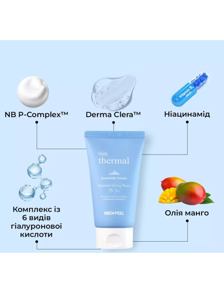 Medi-Peel Herb Thermal Ceramide Cream Крем для обличчя з керамідами та термальною водою