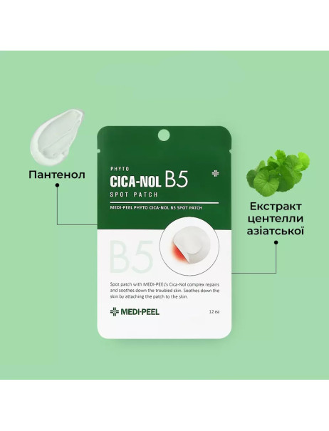 Medi-Peel Phyto Cica-Nol B5 Spot Patch Точкові патчі з центеллою