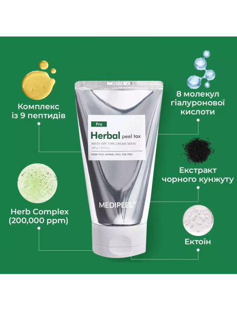 Medi-Peel Herbal Peel Tox Wash Off Type Cream Mask Очищаюча пілінг-маска з ефектом детокса