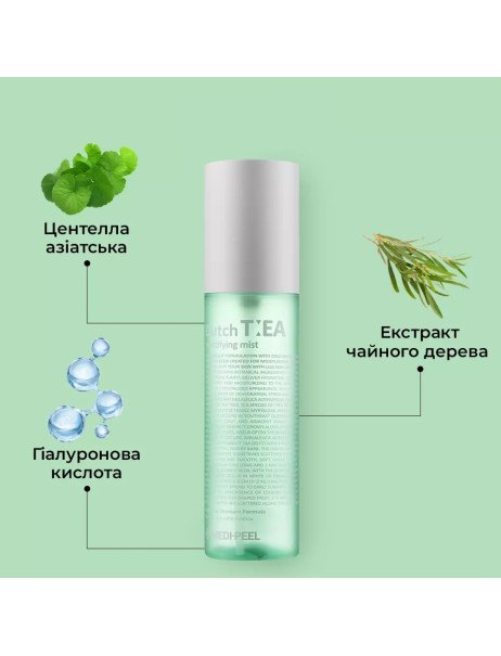 Medi-Peel Dutch Tea Mattifying Mist Міст для обличчя