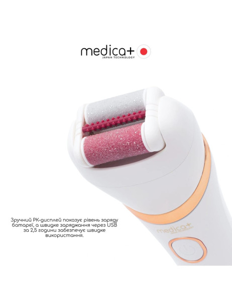 Medica+ BodyControl 4v1 (Japan) Электрическая роликовая пилка-пемза 4в1