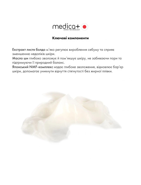 Medica+ ClearSkin Face Cream Крем для проблемной кожи лица