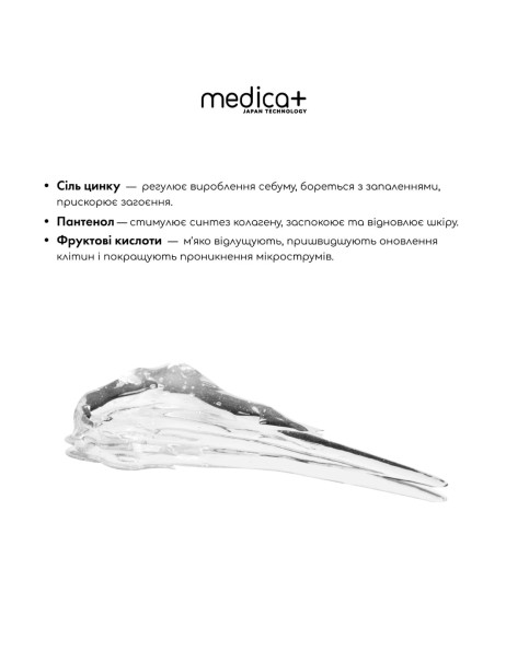Medica+ Conductive Lifting Gel Токопроводящий гель